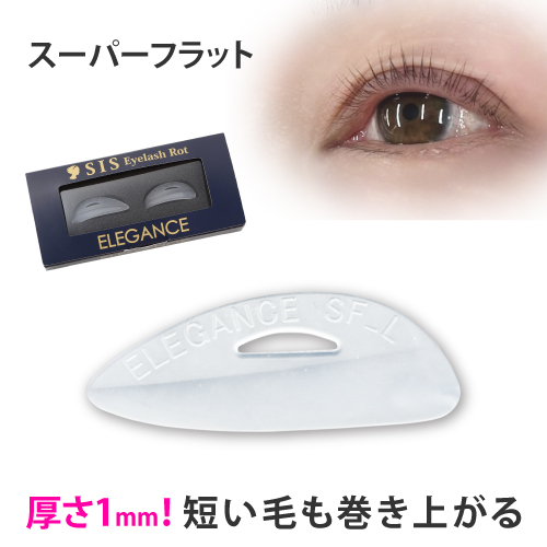 シス・アイラッシュロット バービィリフト スマート（まつ毛カール用リフトタイプロット・まつ毛がとても短い人向け）